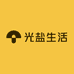 光盐生活