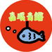 嘉溪青鱂养殖场