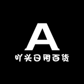 吖头日用百货