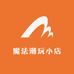 魔法潮玩小店