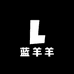 蓝羊羊