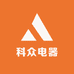 科众电器