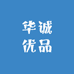 华诚优品滋补养生工厂店