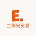 二师兄贸易商行