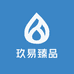 玖易臻品