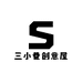 三小巷创意屋