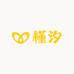 槿汐DIY珠宝