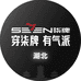 seven7柒牌时尚男装专卖店