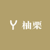 柚栗seoul