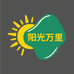 阳光万里店