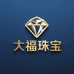大福珠宝甄选