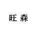 德尔逸雌三醇护理