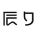辰夕云栖女装店