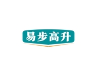 易步高升