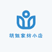 胡姐家纺小店