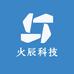 火辰科技
