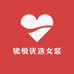 铭悦优选女装