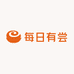 每日有尝