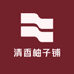 清香柚子铺