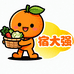 宿大强水果蔬菜小时达