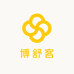 博舒客