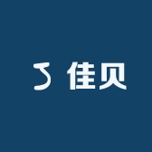 佳贝饮具专营店