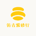 仿古紫砂行