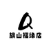 旗山福缘店