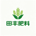 田丰肥料