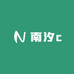 南汐c