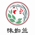 浮梁茶味如兰