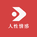 人性情感学院