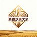 新疆沙漠大米甄选
