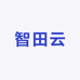 智田云
