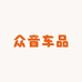 众音车品