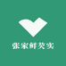 张家鲜芡实零售店