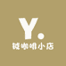 钺咖啡小店