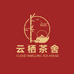 云栖茶舍家具工厂店