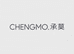 CHENGMO承莫钛器企业店