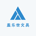 盖乐世文具供应链