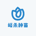 寿光市峪禾种苗