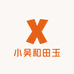 小吴和田玉