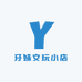 牙妹文玩小店