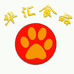 华汇食品