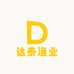 达泰渔业