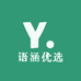 语涵优选