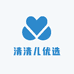 清清儿优选