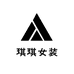 琪琪鱼女装