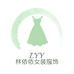 林依依女装服饰
