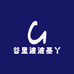 谷里波波基丫